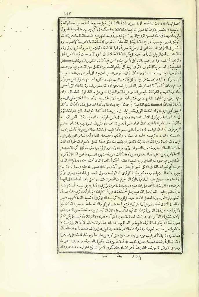 futmak.com - الصفحة 613 - من الجزء الثالث من طبعة بولاق الأولى
